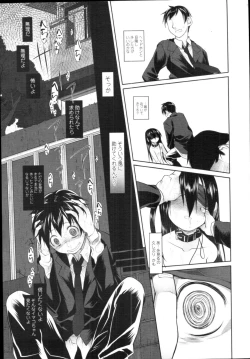 Page 47 of COMIC Tenma 2010-07