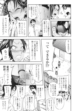 Page 55 of COMIC Tenma 2010-07