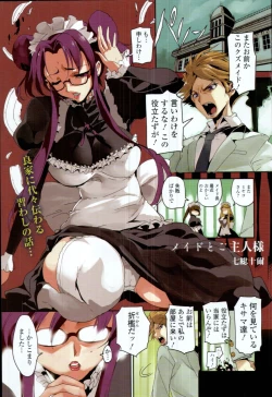 Page 7 of COMIC Tenma 2010-07