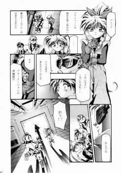 Page 61 of Let's Ra Mix 2 LET'S GO