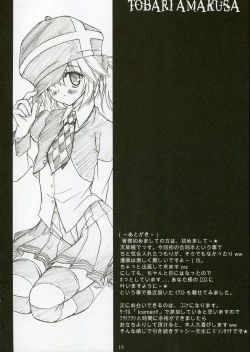 Page 17 of LEAF RIGID