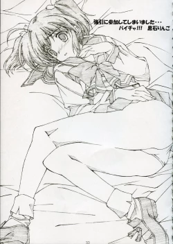 Page 32 of LEAF RIGID