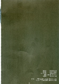 Page 33 of LEAF RIGID