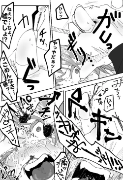 Page 17 of "Ingaouhou" Son of a Bitch