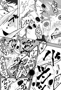 Page 18 of "Ingaouhou" Son of a Bitch