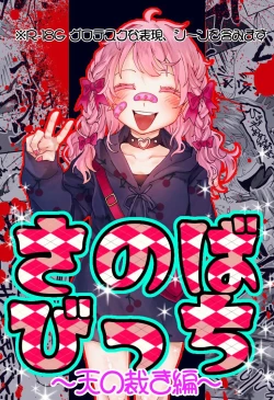 Page 1 of "Ingaouhou" Son of a Bitch