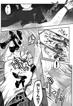 Page 26 of "Ingaouhou" Son of a Bitch