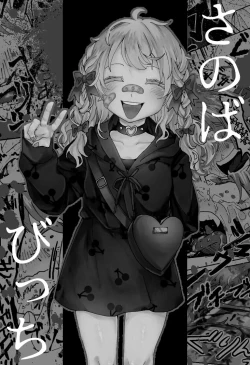 Page 2 of "Ingaouhou" Son of a Bitch