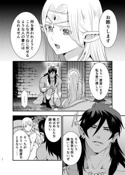 Page 11 of Orc no Hanayome