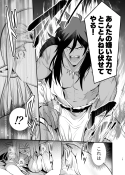 Page 12 of Orc no Hanayome