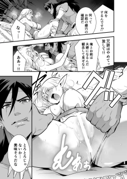 Page 16 of Orc no Hanayome