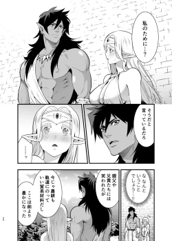 Page 47 of Orc no Hanayome