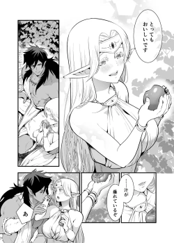 Page 51 of Orc no Hanayome