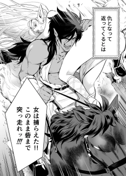 Page 5 of Orc no Hanayome