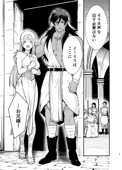 Page 66 of Orc no Hanayome