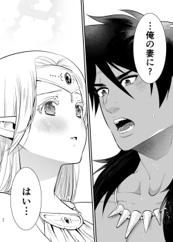 Page 95 of Orc no Hanayome