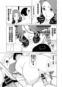 Page 15 of Hinodesou no Onna-tachi