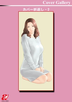 Page 199 of Hinodesou no Onna-tachi