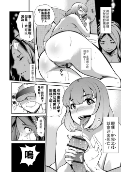 Page 6 of Tsuma to Aijin to VR
