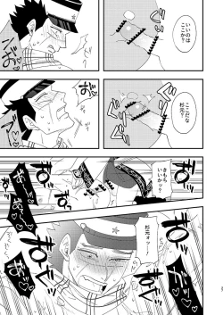 Page 26 of Anoko no ga Wantoshii!