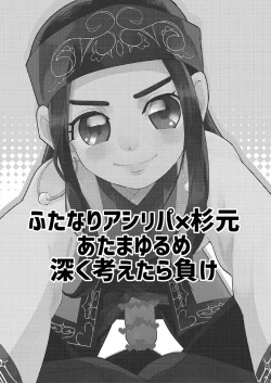 Page 2 of Anoko no ga Wantoshii!