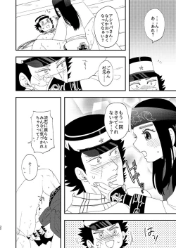 Page 31 of Anoko no ga Wantoshii!