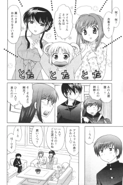 Page 10 of Men's YOUNG 2007-02