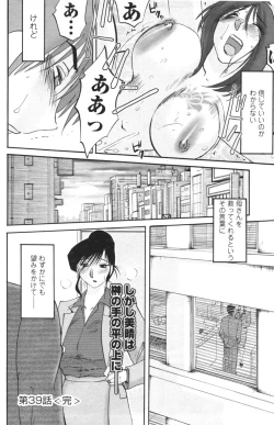 Page 124 of Men's YOUNG 2007-02