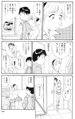 Page 134 of Men's YOUNG 2007-02