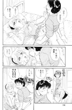 Page 145 of Men's YOUNG 2007-02