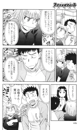 Page 157 of Men's YOUNG 2007-02