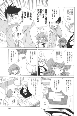 Page 188 of Men's YOUNG 2007-02