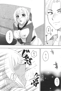 Page 200 of Men's YOUNG 2007-02