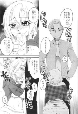 Page 201 of Men's YOUNG 2007-02