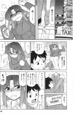 Page 29 of Men's YOUNG 2007-02