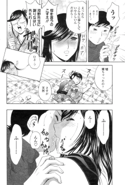 Page 52 of Men's YOUNG 2007-02