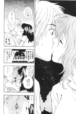 Page 76 of Men's YOUNG 2007-02