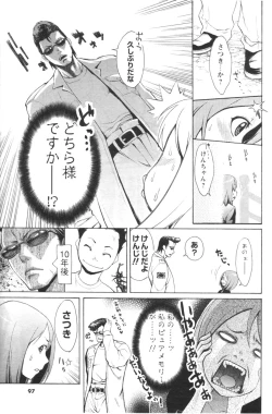 Page 89 of Men's YOUNG 2007-02