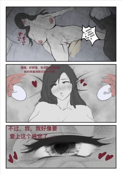Page 14 of 碧染2夜篇