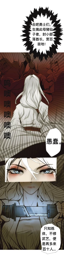 Page 5 of 碧染4上