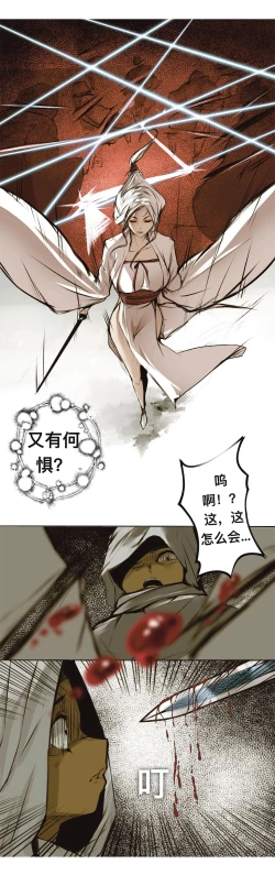 Page 6 of 碧染4上