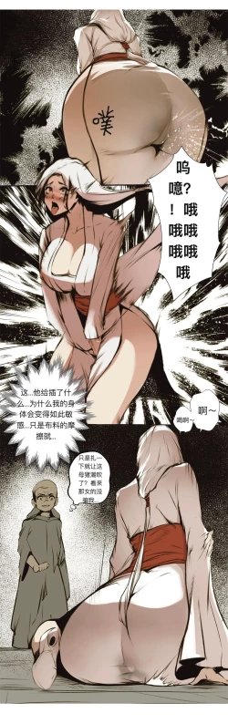 Page 9 of 碧染4上