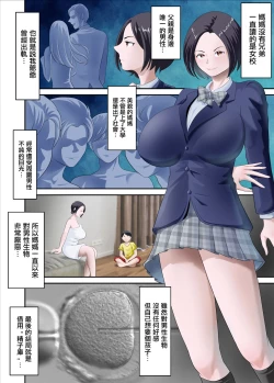 Page 11 of Virgin Mama | 處女媽媽