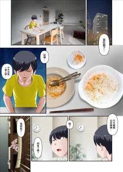 Page 2 of Virgin Mama | 處女媽媽