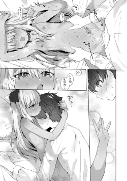 Page 168 of Utsushiyo to Osanaduma | 娑婆現世的嬌小狐妻