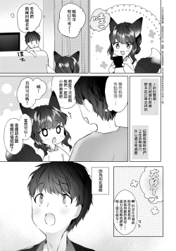 Page 58 of Utsushiyo to Osanaduma | 娑婆現世的嬌小狐妻