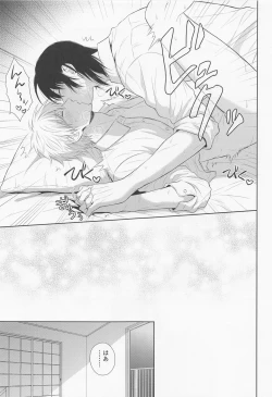 Page 24 of Ore no Iu koto wa Sunao ni Kike