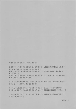 Page 28 of Ore no Iu koto wa Sunao ni Kike