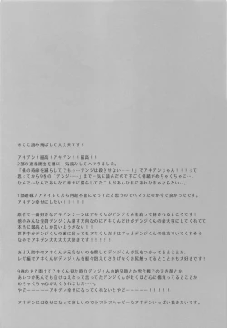 Page 3 of Ore no Iu koto wa Sunao ni Kike