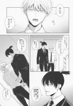 Page 4 of Ore no Iu koto wa Sunao ni Kike